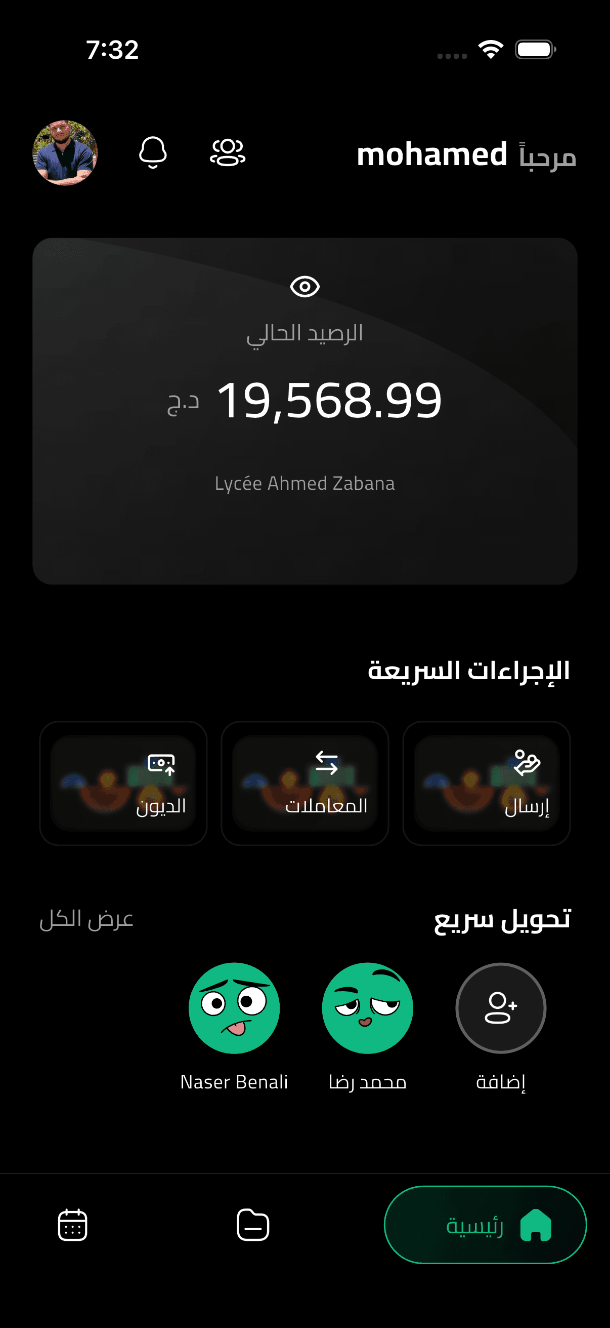 Card balance