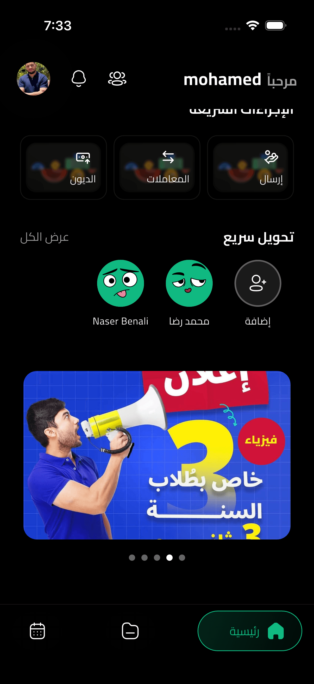 Student app